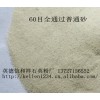玻璃石英砂、陶瓷用石英砂