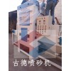 玻璃噴砂機(jī) 全自動玻璃噴砂機(jī) 玻璃打砂機(jī) 選古德機(jī)械